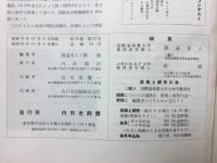 採集と飼育　