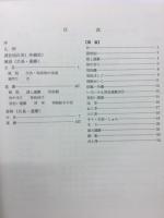 日本民俗地図