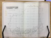 広島県植物図選Ⅳ