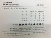 咬合分析の臨床