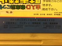 銀河鉄道999　ひかりのくにテレビ絵本