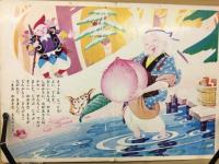 ももたろう　ダイヤモンドえほん