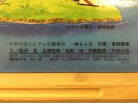 一休さん