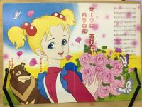 ハロー！サンディベル　