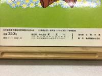 ハロー！サンディベル　