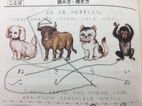 6才児の能力開発　