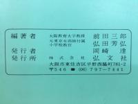 6才児の能力開発　