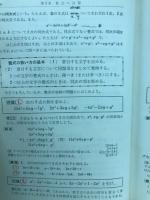 新課程用数1の研究