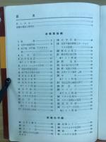 大学受験・総まとめ テーマ式 化学