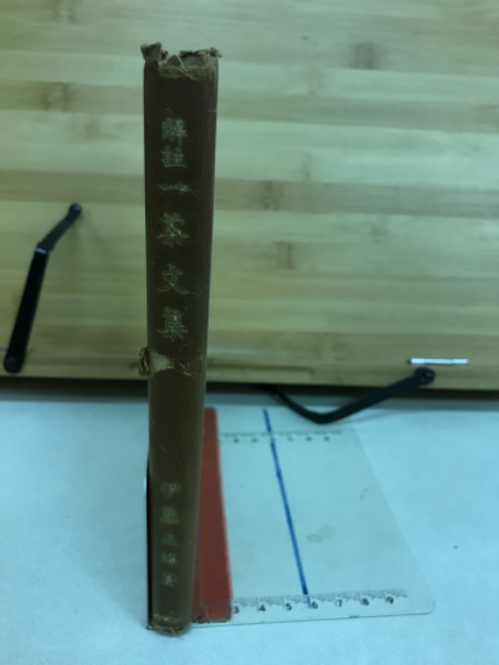 入試問題集 I・解・代 3科目本(数研出版編集部) / 古本倶楽部