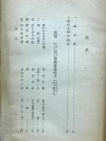 解註一茶文集