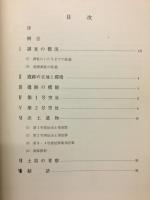 前内出窯址発掘調査報告書