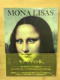 モナ・リザの本