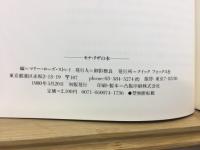 モナ・リザの本