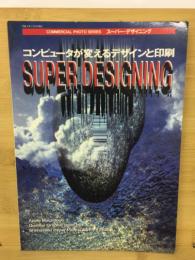 コンピューターが変えるデザインと印刷 : スーパー・デザイニング
