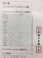 コンピューターが変えるデザインと印刷 : スーパー・デザイニング