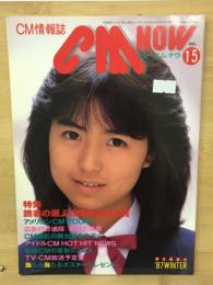 GM　NOW　CM情報誌