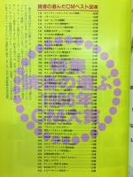 GM　NOW　CM情報誌