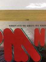 GM　NOW　CM情報誌