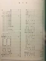航空機の図鑑