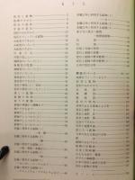 小学館の新学習図鑑シリーズ 岩石と鉱物の図鑑