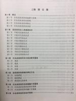 針灸美容美形