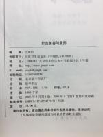 針灸美容美形