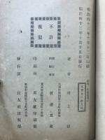 稲田一作