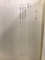 現代史資料