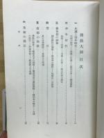 傳教大師