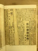 傳教大師