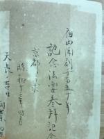 傳教大師