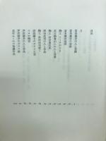今泉篤男著作集 6　工芸論　版画論