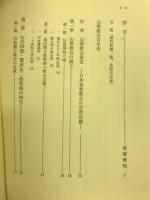 日本基督教団山梨教会百年史