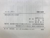 ユーロ・ダラー