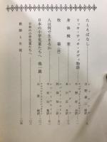 世界名作選