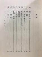 尾崎秀実伝