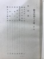 観音全集