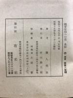 観音全集
