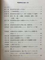 摂食異常症の治療