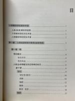 运动解剖学图谱