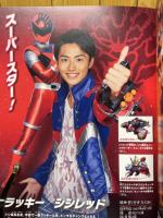 宇宙戦隊キュウレンジャー　ファイナルライブツアー　2018
