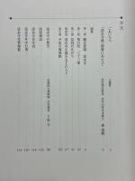 清水寺展　御本尊御開帳記念