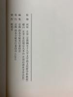 清水寺展　御本尊御開帳記念