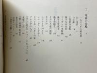 地底の宮殿