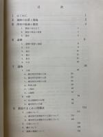 二宮遺跡　1976