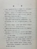 二宮遺跡　1976