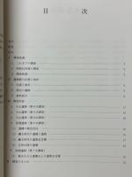 小山遺跡群　昭和63年度発掘調査報告