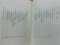 大原幽学　人物叢書
