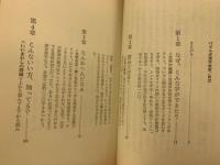 パズル式漢字教室 : 楽しみながら漢字に強くなる特訓・101問 ＜Tokuma books＞